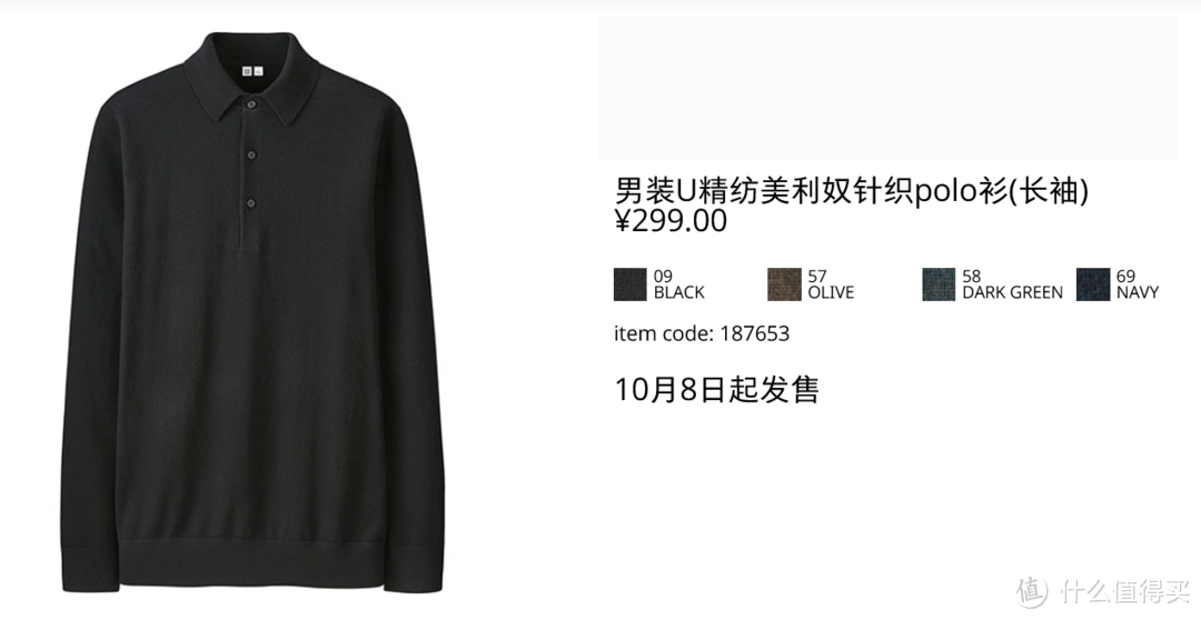 “爱马仕”设计师重新定义基本款：Uniqlo 优衣库 U系列 秋冬装 前瞻&选购指南