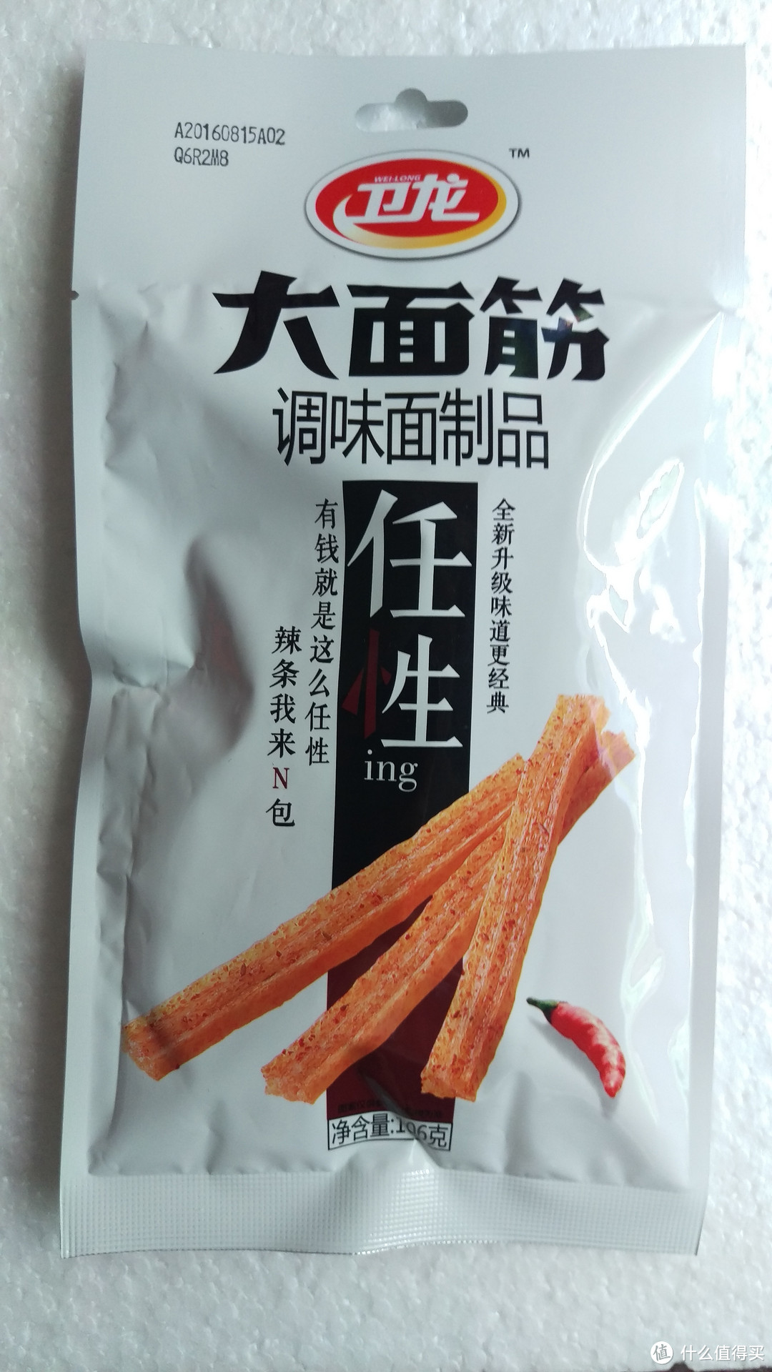 卫龙大面筋—我们来谈谈食品添加剂