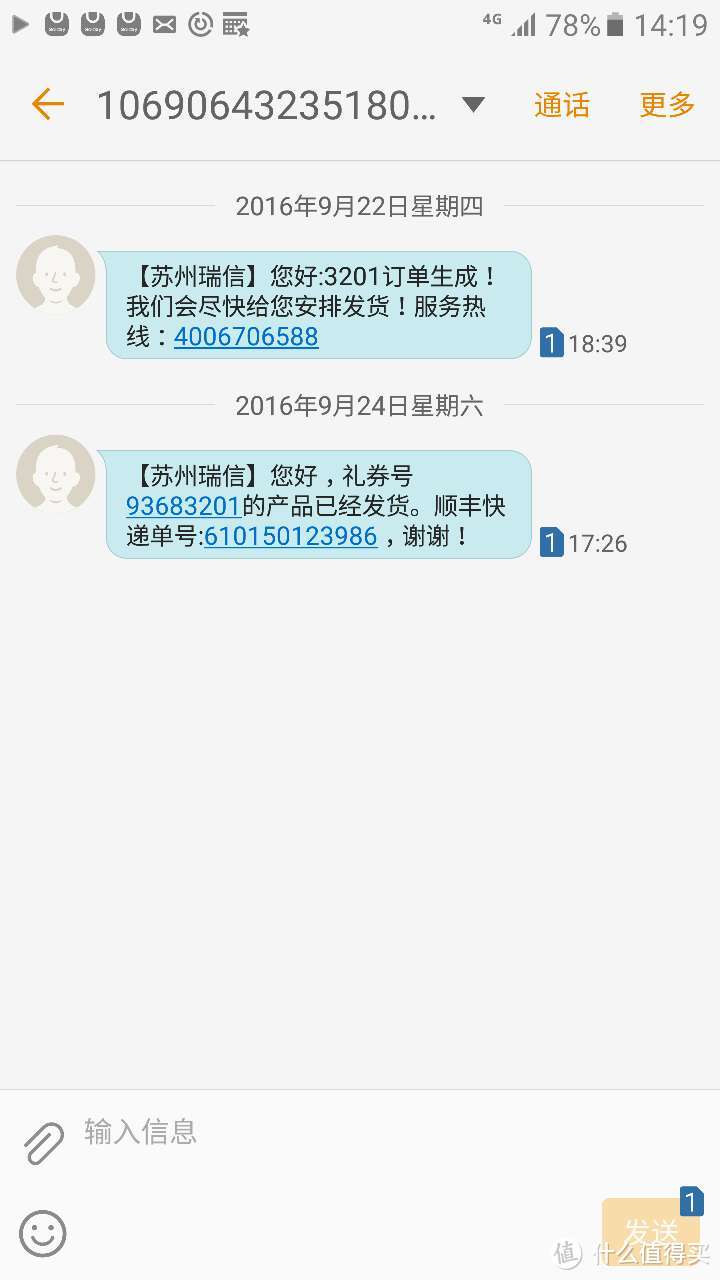 首尝京东网购阳澄湖大闸蟹