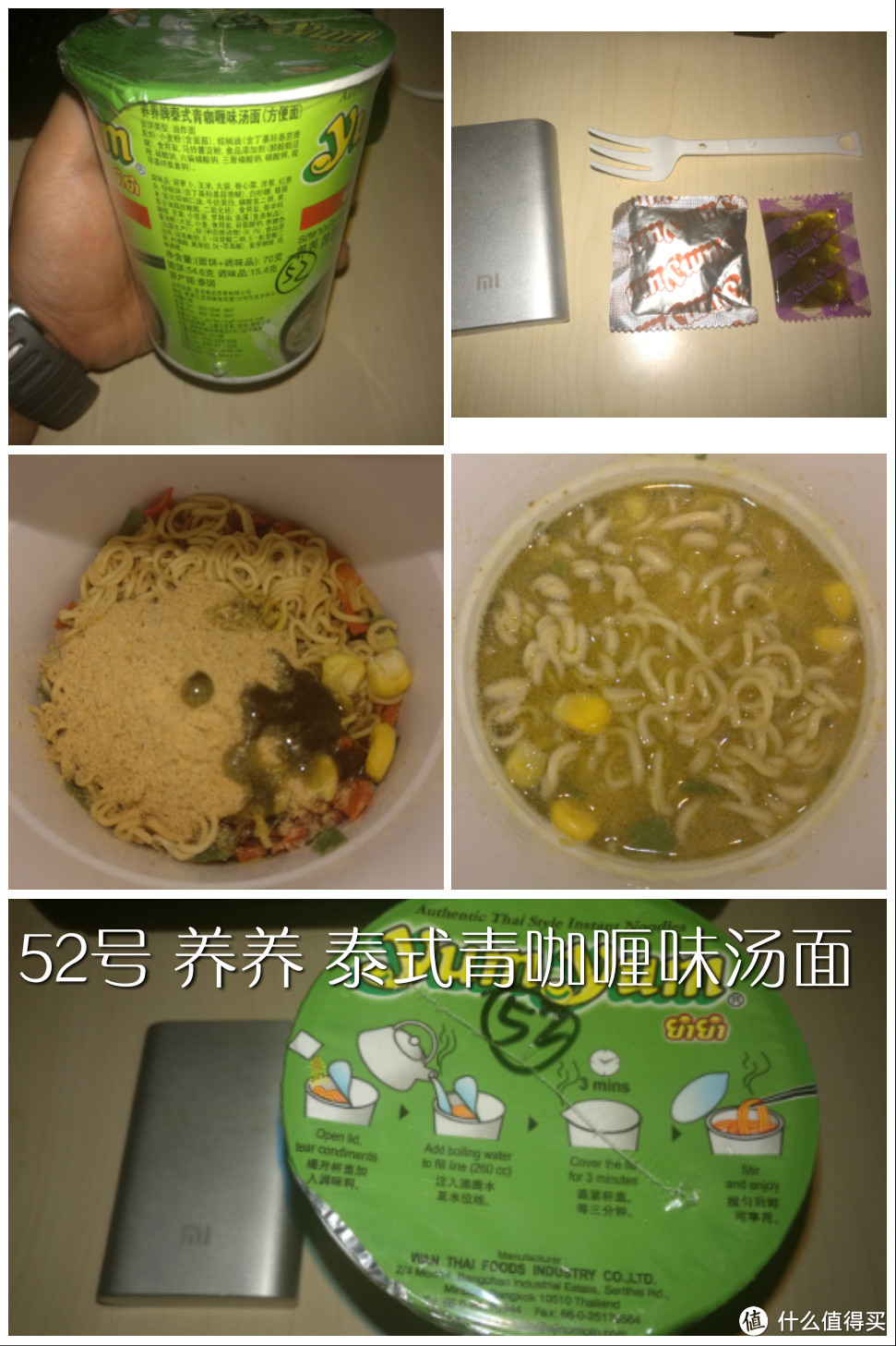 寻找一碗美味的方便面 桶装组