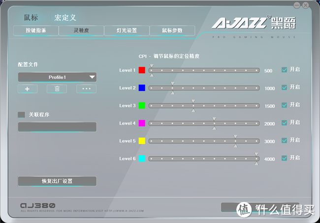 AJAZZ黑爵AJ380游戏鼠标酷炫到没有朋友