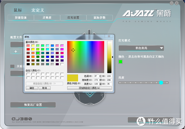 AJAZZ黑爵AJ380游戏鼠标酷炫到没有朋友