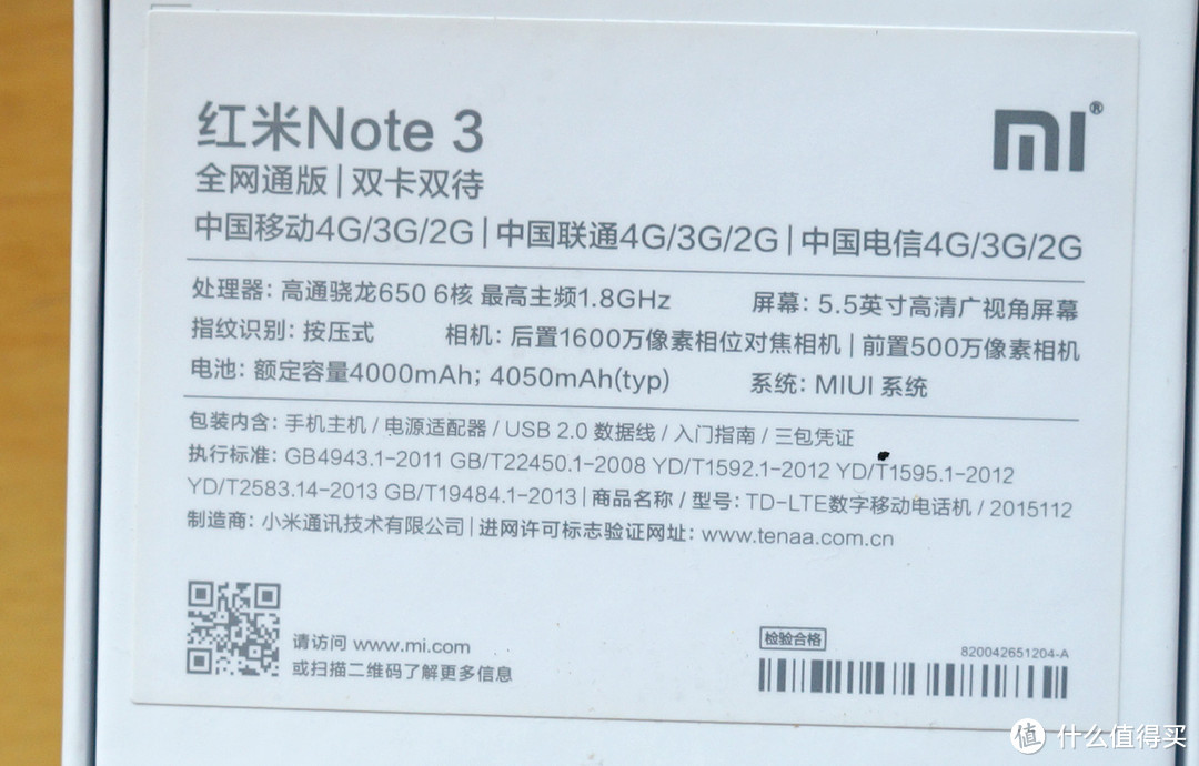 红米NOTE4上手试玩评测