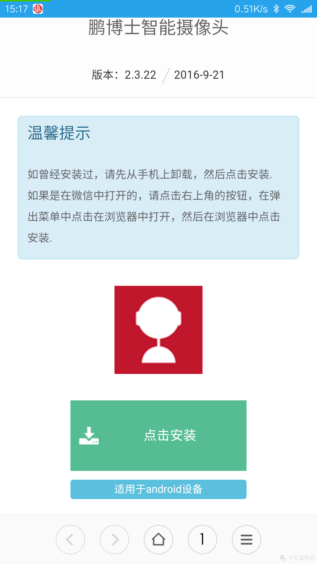 能否胜任安防重任？鹏博士智能摄像头体验