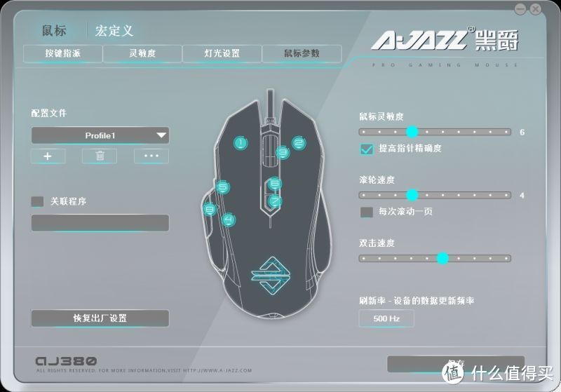 开着飞船来卖灯：【轻众测】AJAZZ 黑爵 GT星际迷航版 定制鼠标