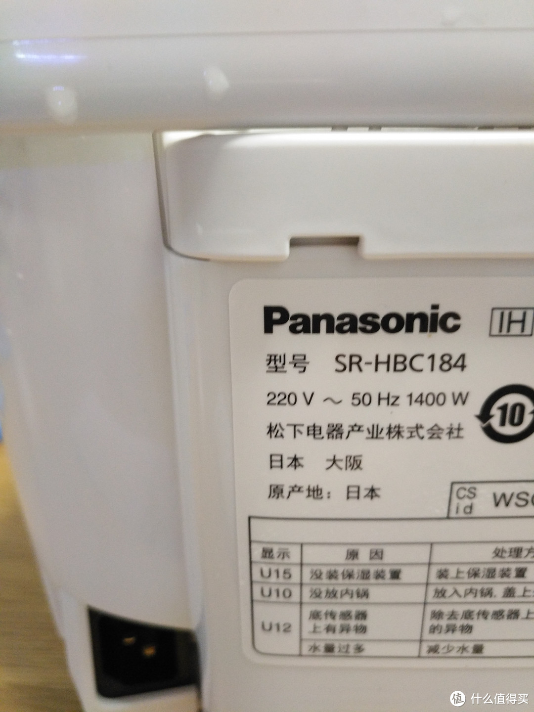 松下的电饭锅到底哪里好？Panasonic 松下 SR-HBC184 电饭煲 入手体验
