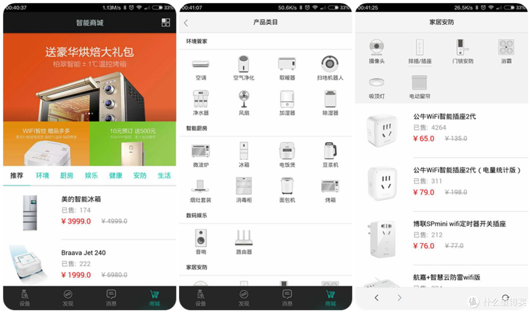 实用的航嘉快充魔方