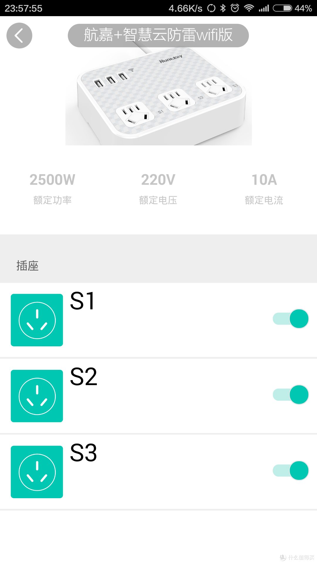 实用的航嘉快充魔方