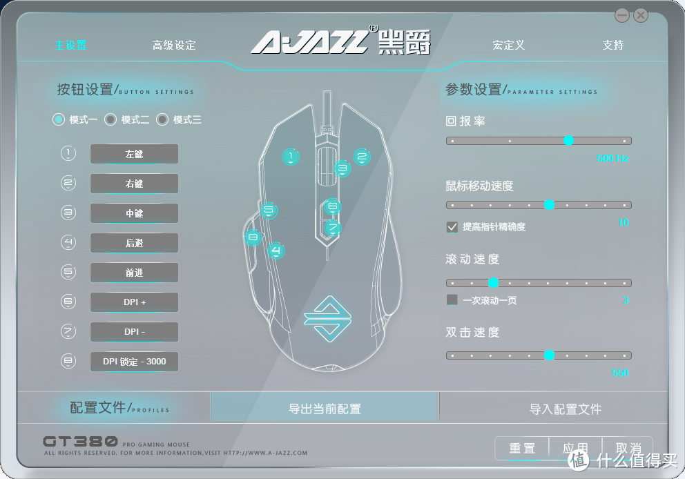 <who10轻众测> AJAZZ 黑爵 GT星际迷航版