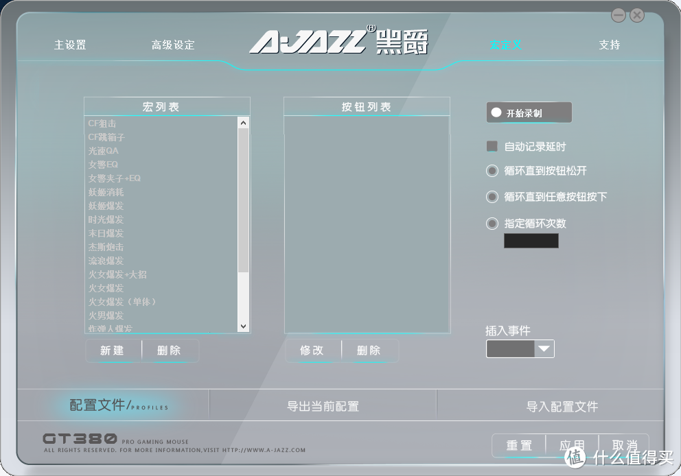 <who10轻众测> AJAZZ 黑爵 GT星际迷航版