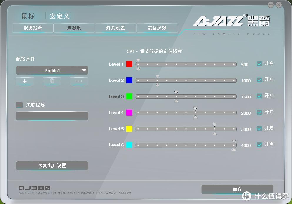 超越星辰  --  AJAZZ 黑爵 GT星际迷航版 定制鼠标