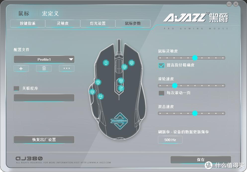 超越星辰  --  AJAZZ 黑爵 GT星际迷航版 定制鼠标