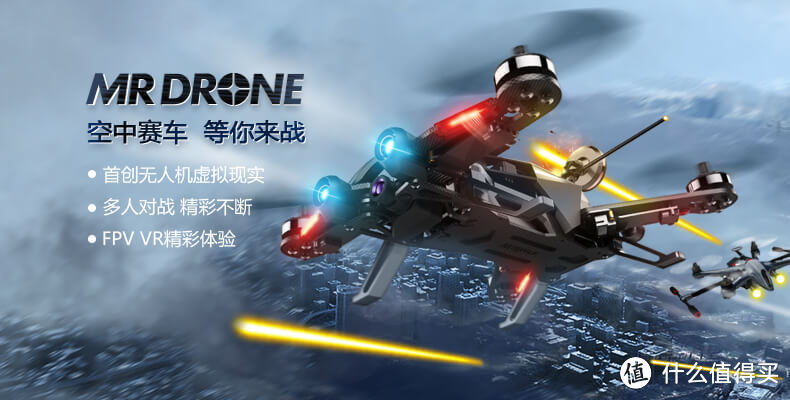 像精灵一样飞行：华科尔 混合现实黑科技 MR DRONE 无人机 测评