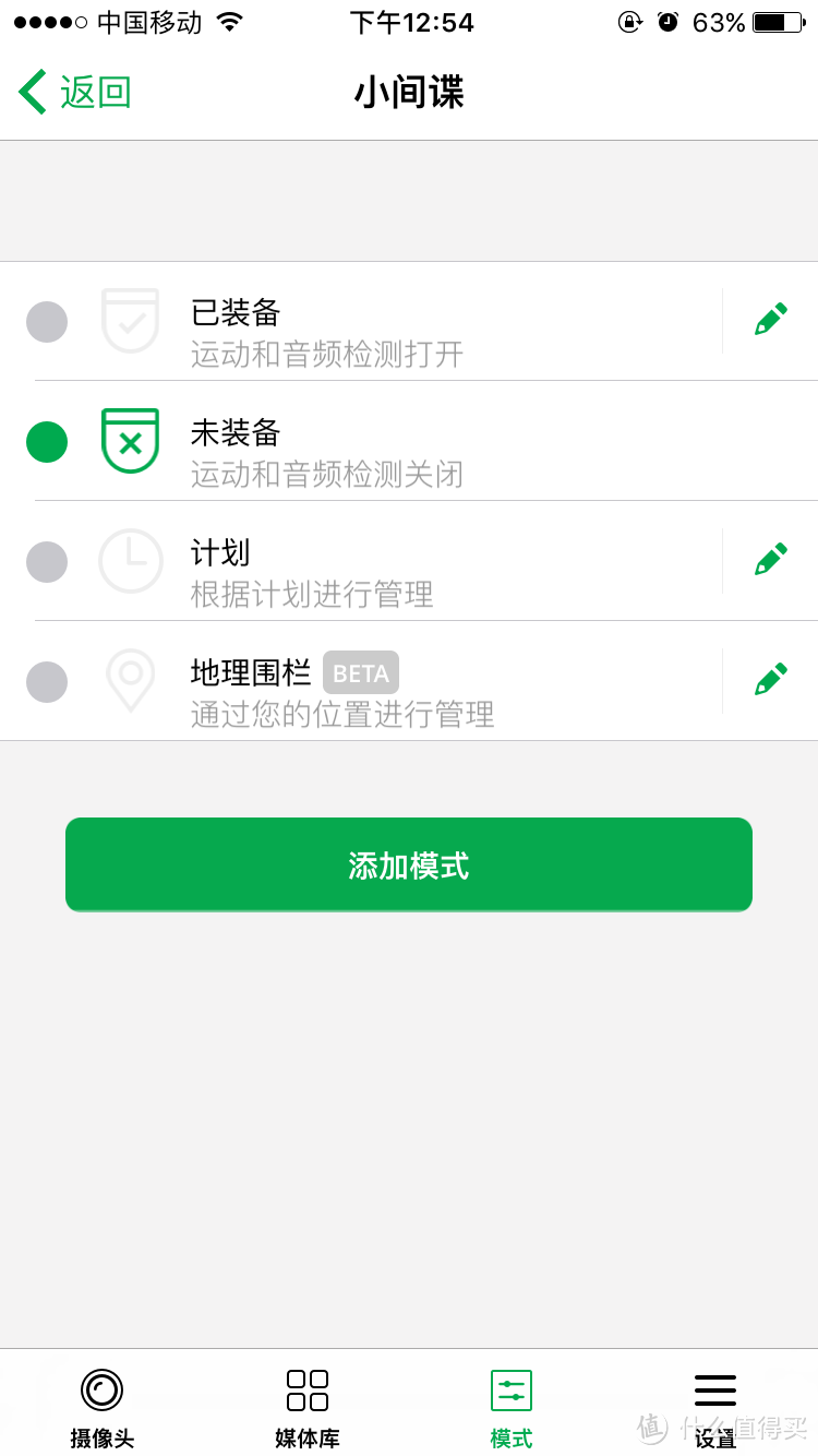 不得不薅的羊毛：NETGEAR 网件 Arlo 高清安防摄像头套装