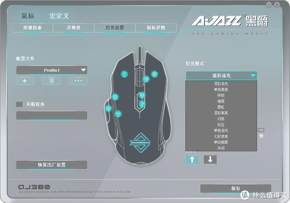 梦幻星辰——AJAZZ  黑爵GT 星际迷航版  定制鼠标测评