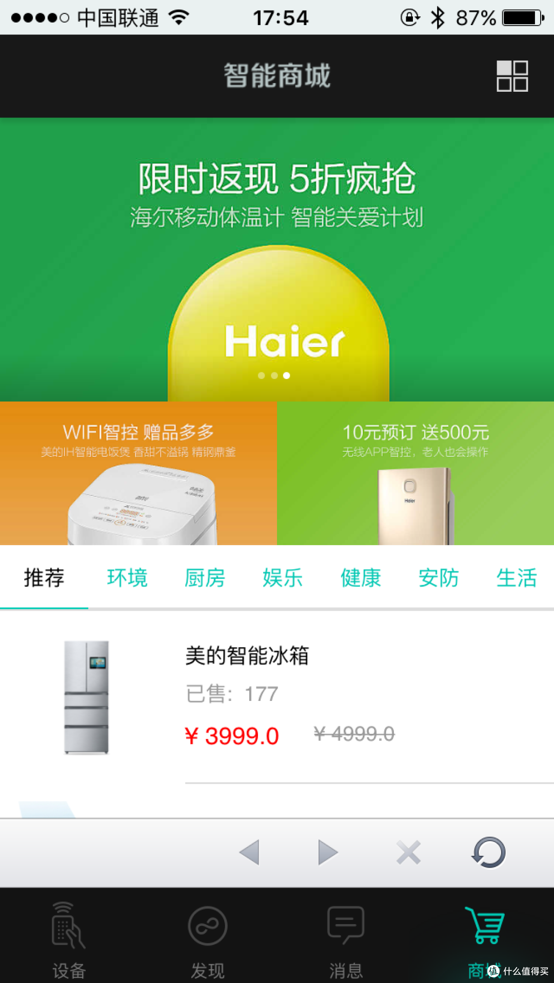 智能插座初体验---仍有提高空间的“航嘉智能wifi快充魔方”