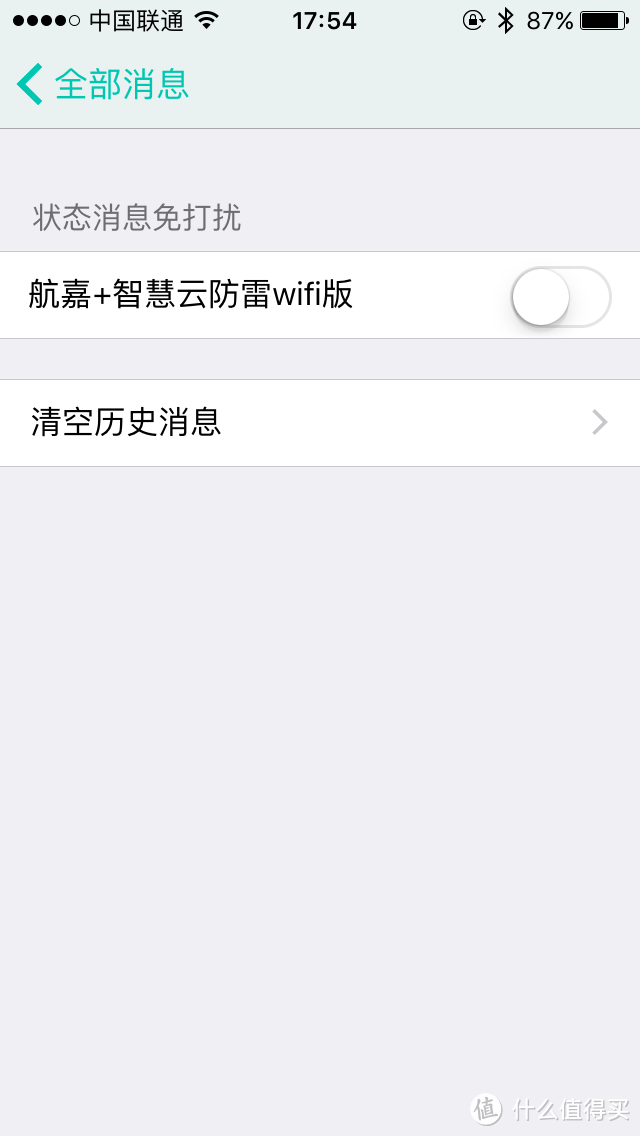 智能插座初体验---仍有提高空间的“航嘉智能wifi快充魔方”