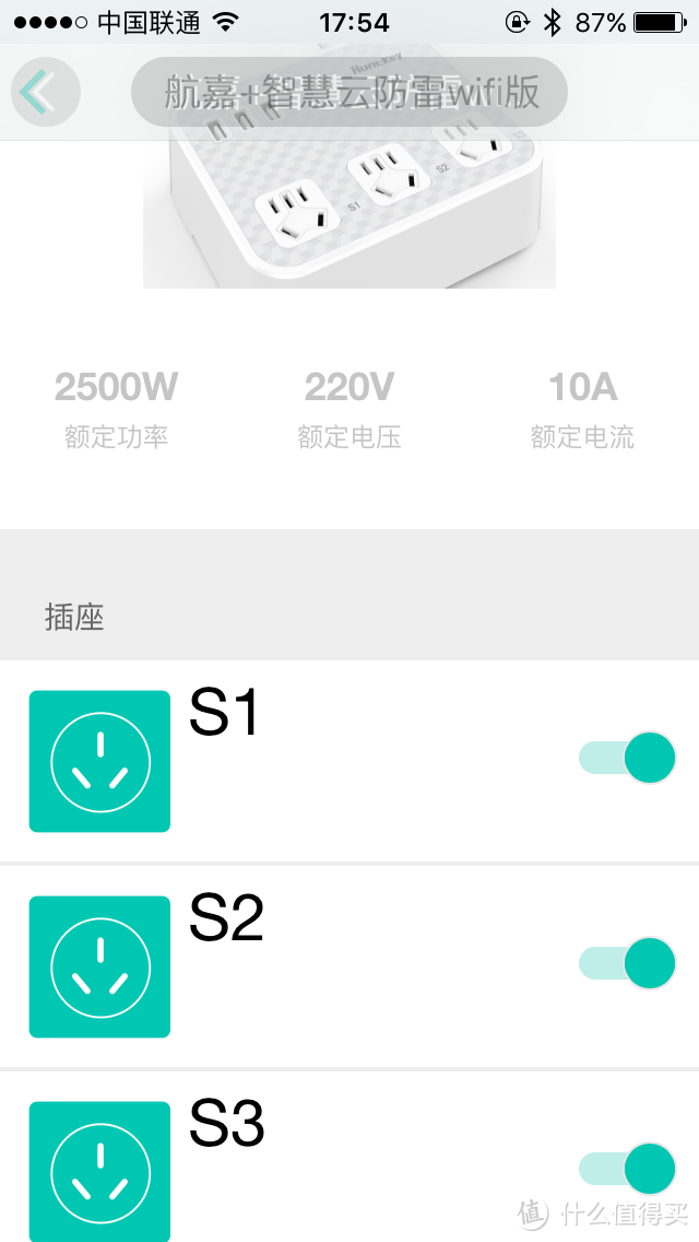 智能插座初体验---仍有提高空间的“航嘉智能wifi快充魔方”