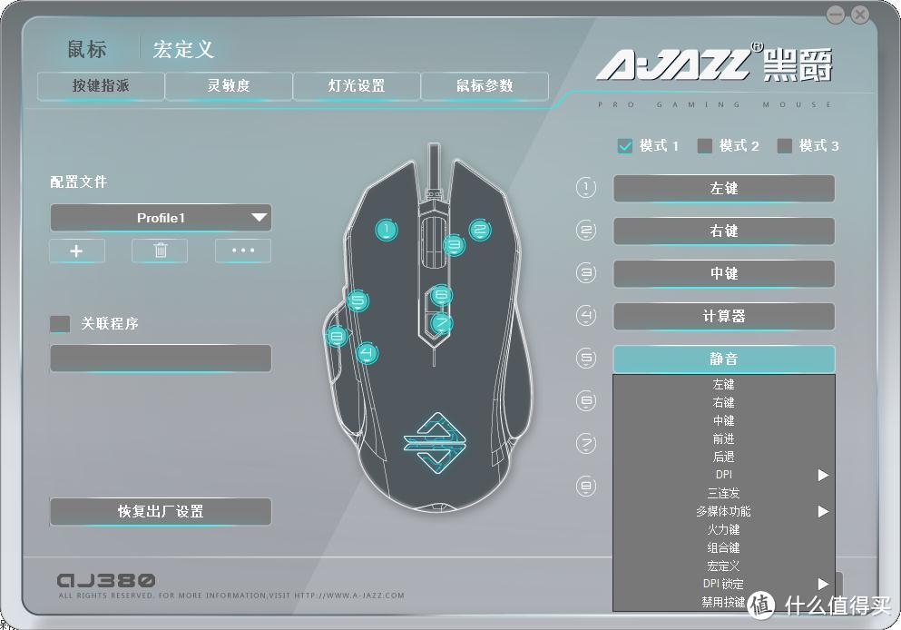 超越星辰  --  AJAZZ 黑爵 GT星际迷航版 定制鼠标