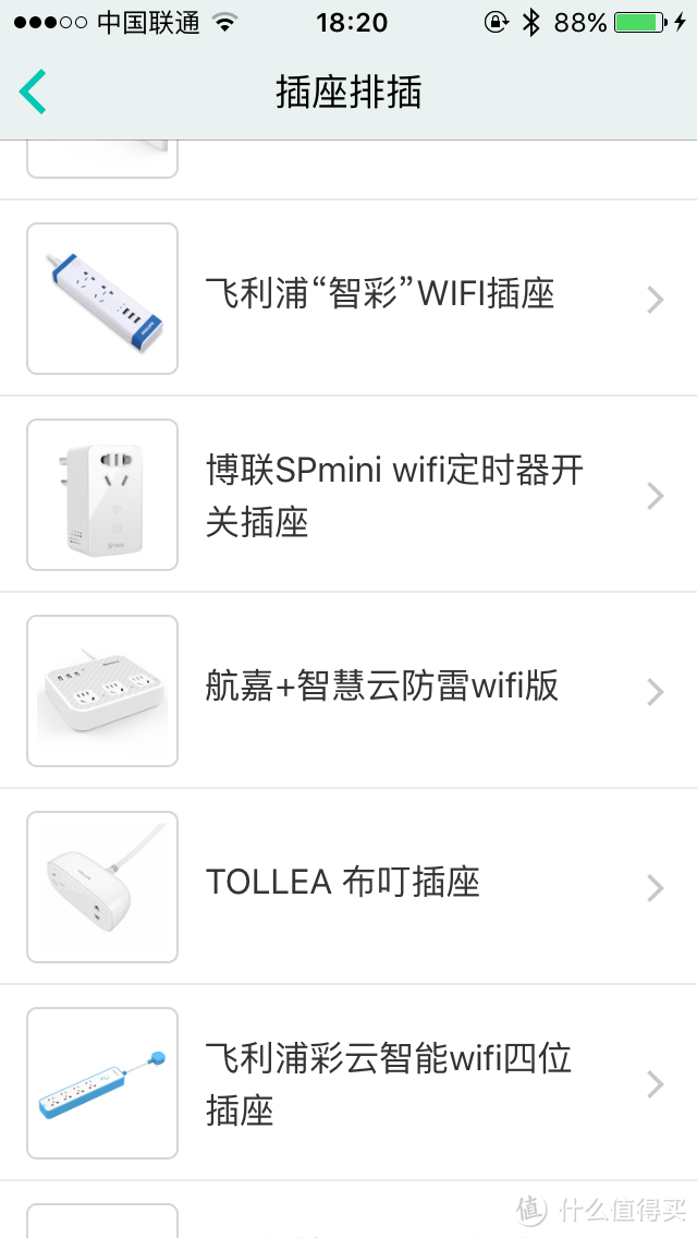 智能插座初体验---仍有提高空间的“航嘉智能wifi快充魔方”