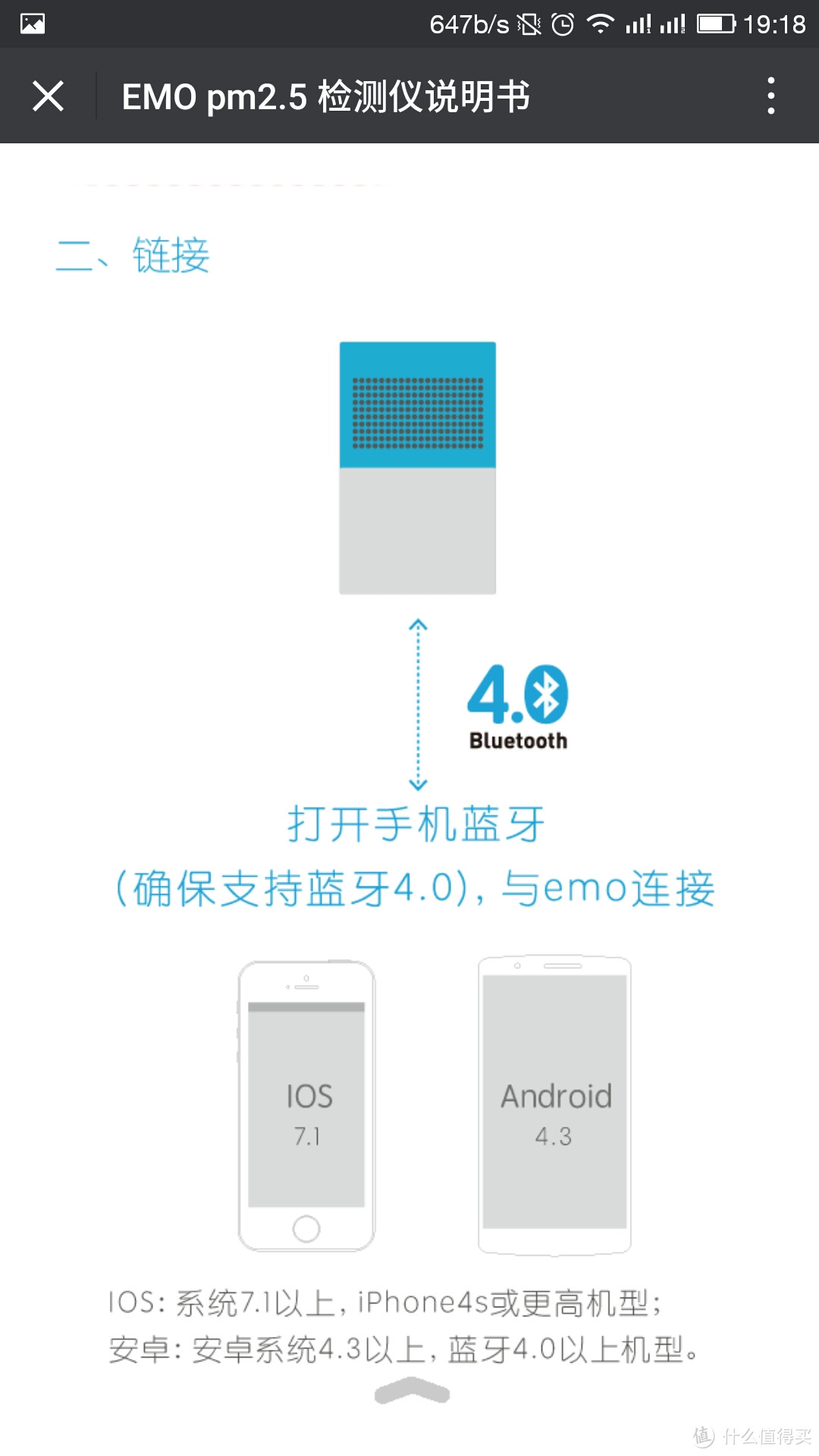 娃宝老公的新武器：AIRBURG 空气堡 PM2.5激光空气检测仪emo plus