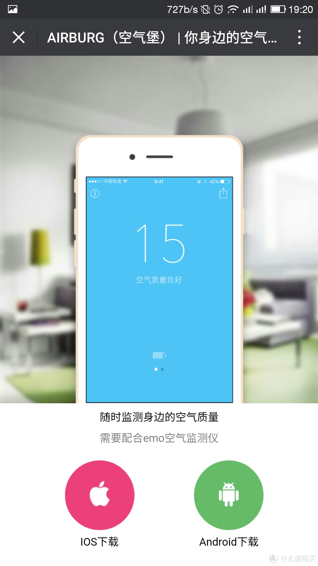娃宝老公的新武器：AIRBURG 空气堡 PM2.5激光空气检测仪emo plus
