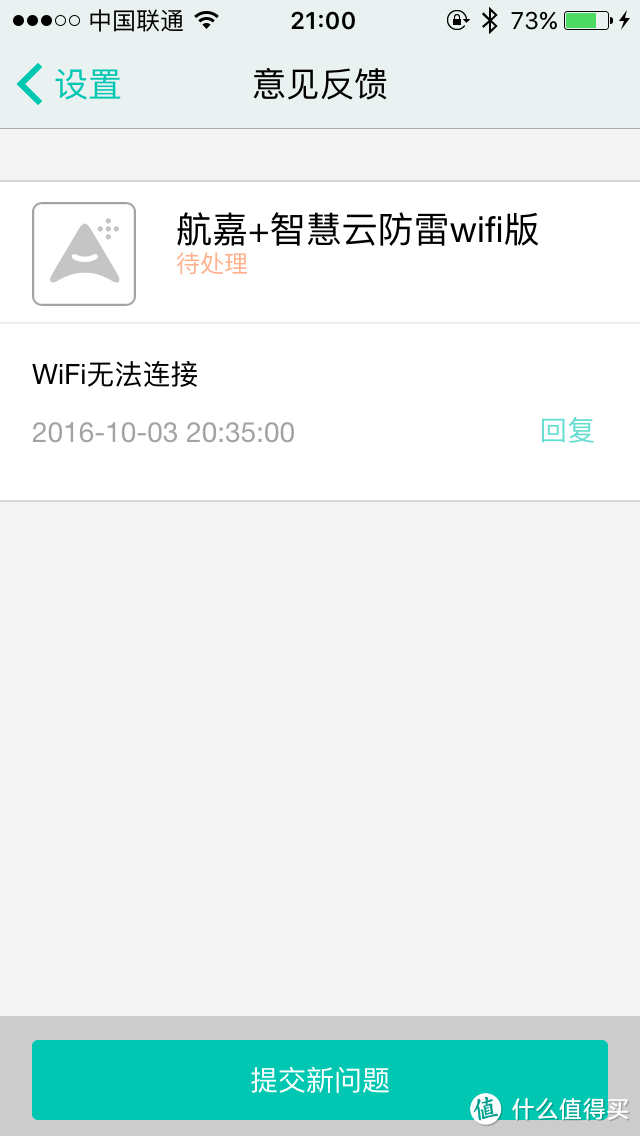 智能插座初体验---仍有提高空间的“航嘉智能wifi快充魔方”