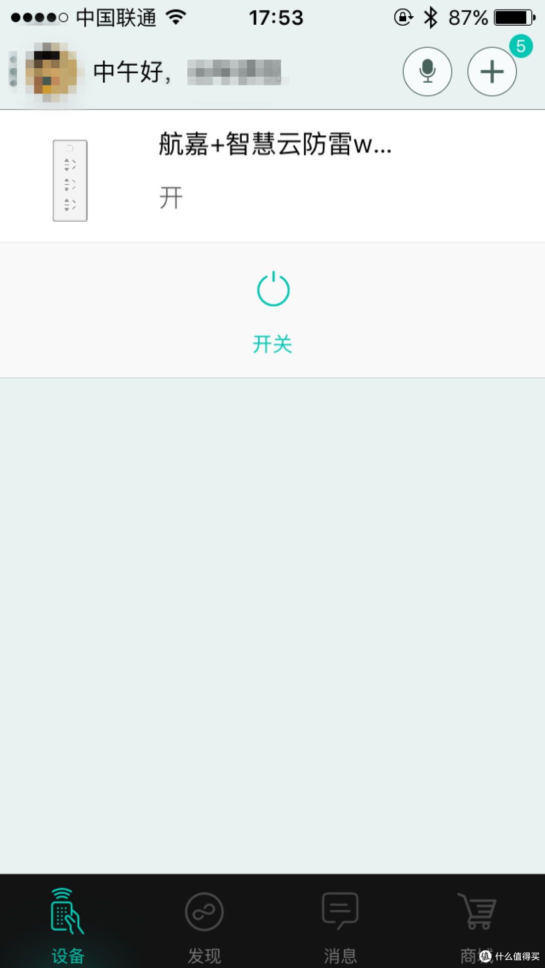智能插座初体验---仍有提高空间的“航嘉智能wifi快充魔方”
