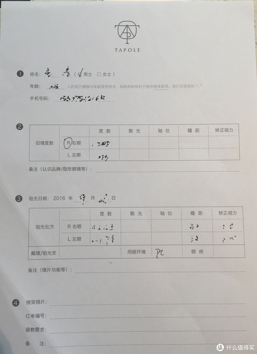 ↑基本信息表长这样