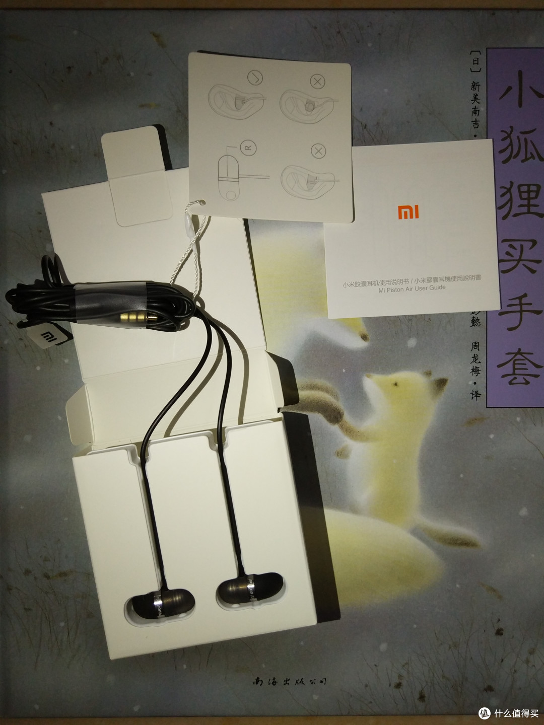抛开所有的黑科技,讲一讲我需要用到的小米5S
