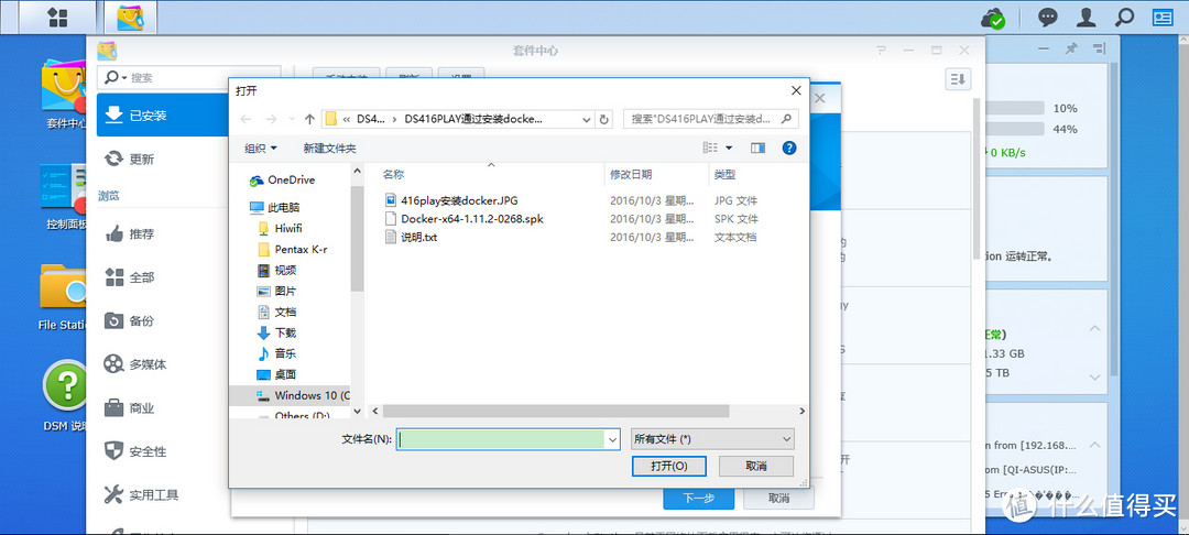 群晖DS416play初体验— DSM6.0.2曲线实现迅雷远程下载