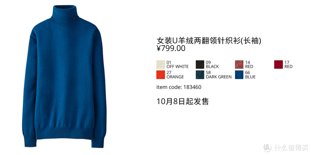 “爱马仕”设计师重新定义基本款：Uniqlo 优衣库 U系列 秋冬装 前瞻&选购指南