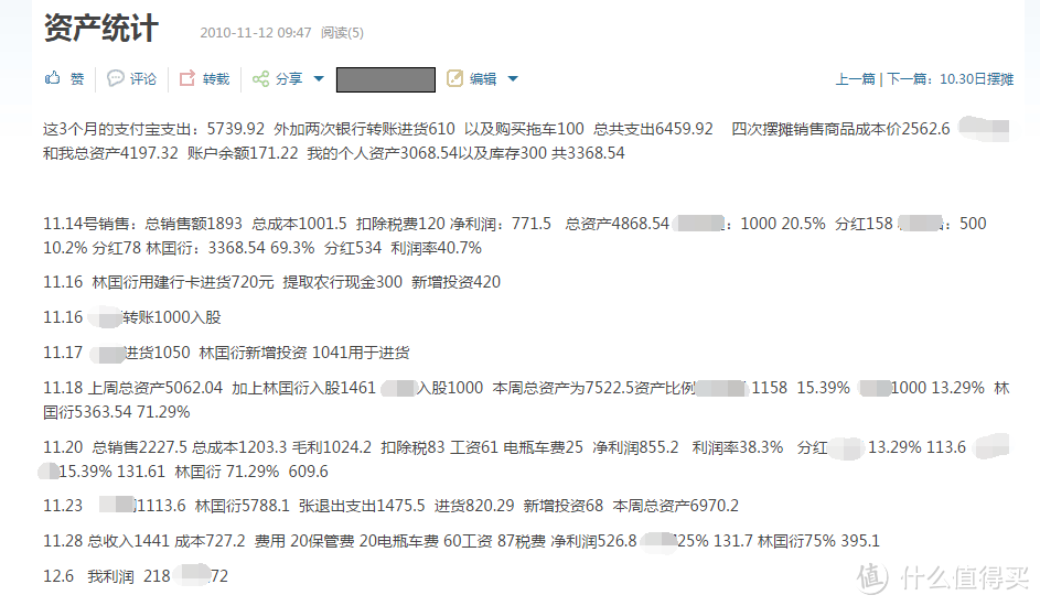 大叔谈失败----电动滑板车&自行车の论消费升级&动机升级（上）