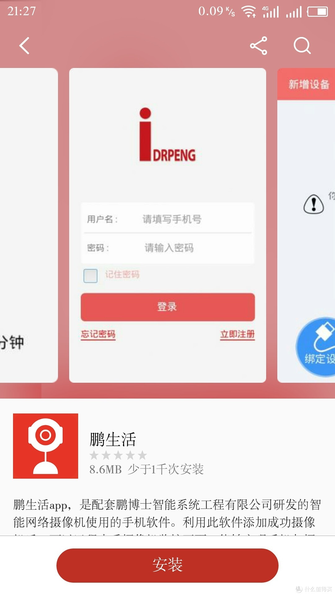 我到处溜达,它护院看家~