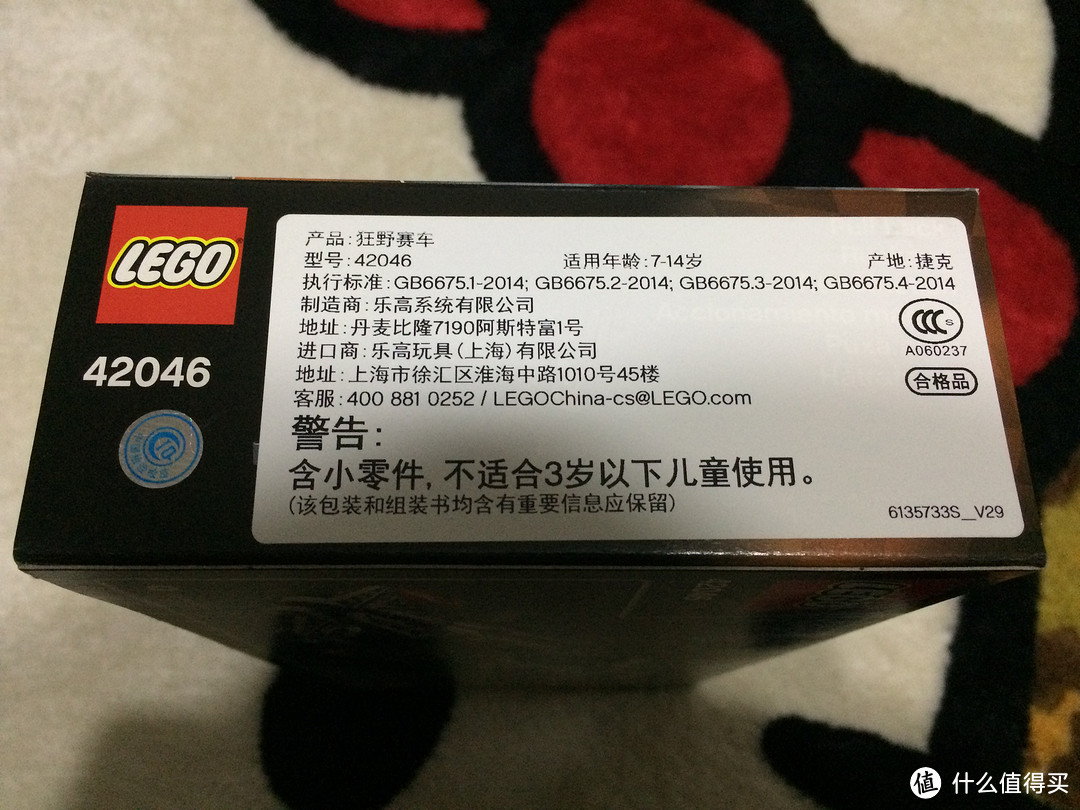 我的第一个乐高：LEGO 乐高 Technic 机械组系列 42046 狂野赛车