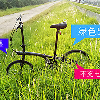 绿行出行，骑车上班 — DECATHLON 迪卡侬 HOPTOWN 300 20寸 自行车 开箱体验