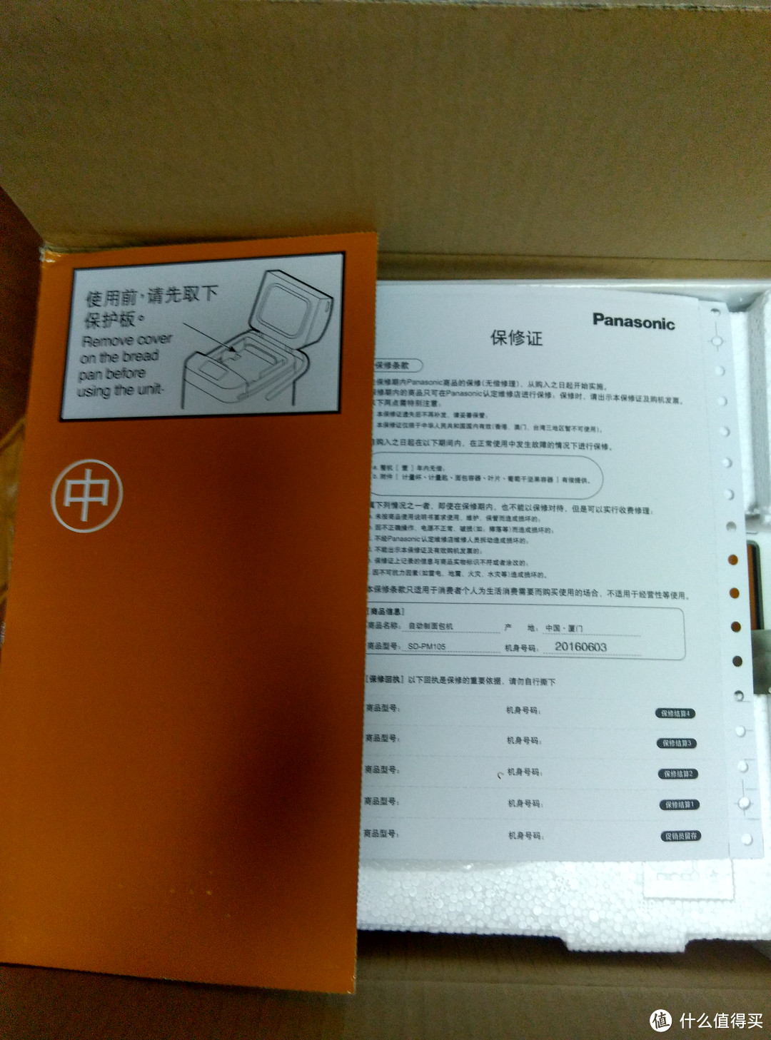 #原创新人#一个面包机的顺利开箱,连带有点失败的第一次做面包经历