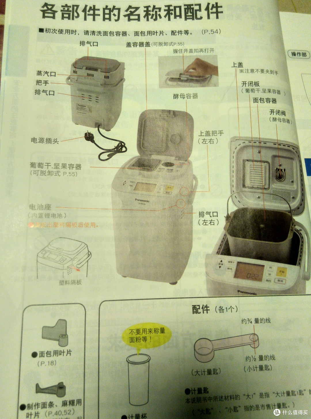 #原创新人#一个面包机的顺利开箱,连带有点失败的第一次做面包经历