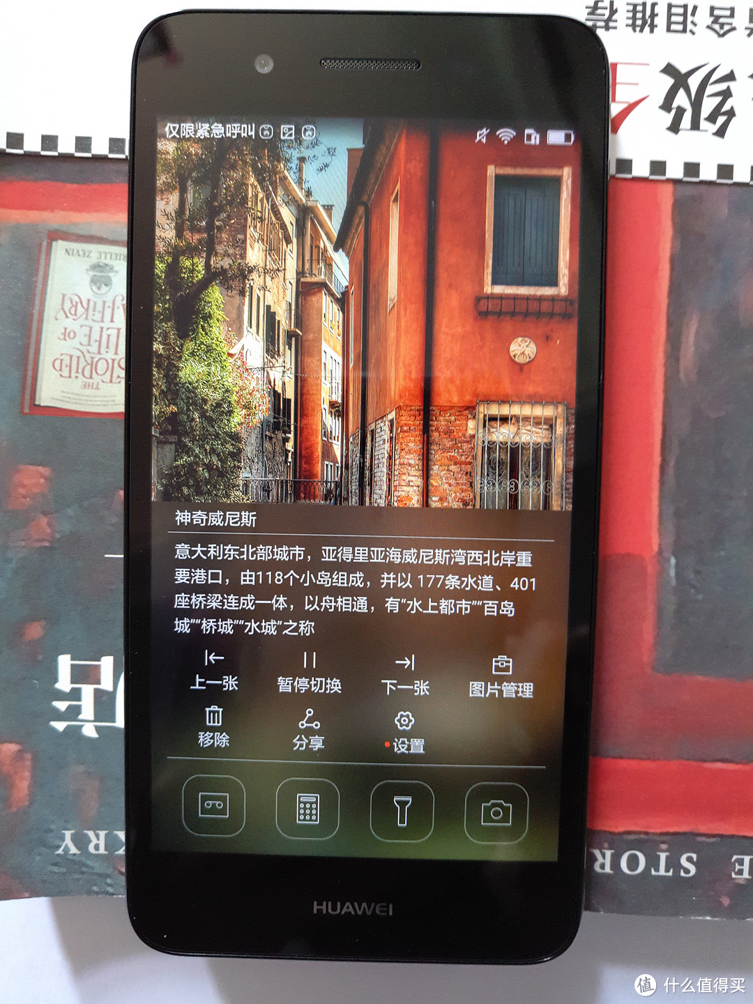 HUAWEI 华为 畅享5S 智能手机 简单使用报告