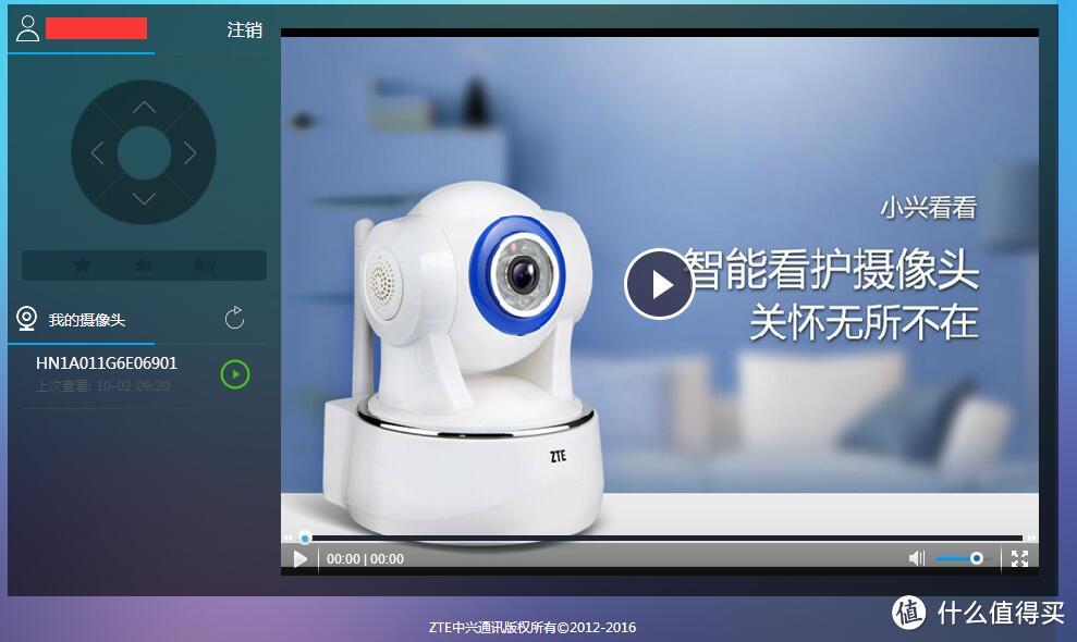 ZTE 中兴 小兴看看Blue 云存储监控摄像头 开箱