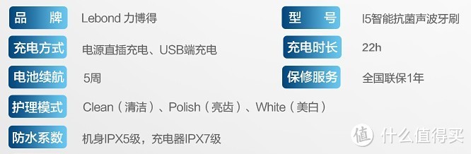 净界新生：Lebond/力博得 I5自清洁智能声波牙刷测评