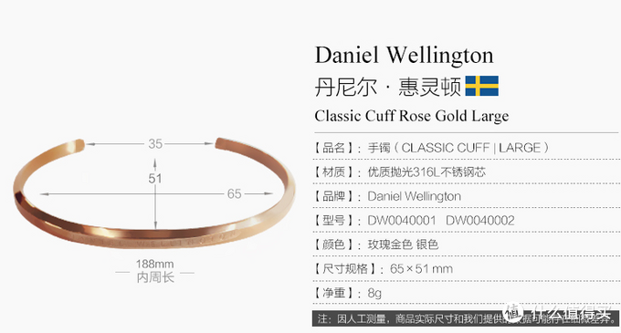 #本站首晒# Daniel Wellington 丹尼尔·惠灵顿 Classic Cuff 玫瑰金手镯