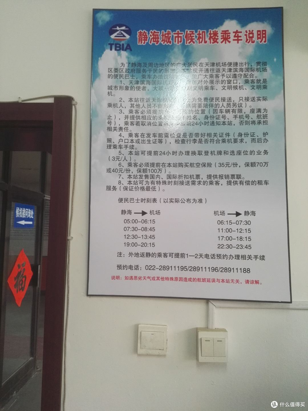 来易来,去难去,行程、致敬和一些感悟