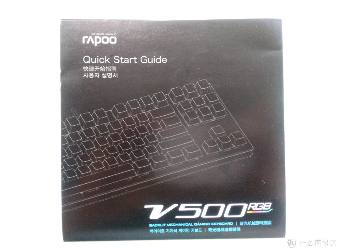 #原创新人# 平民之选 — RAPOO 雷柏 V500RGB 机械键盘 开箱