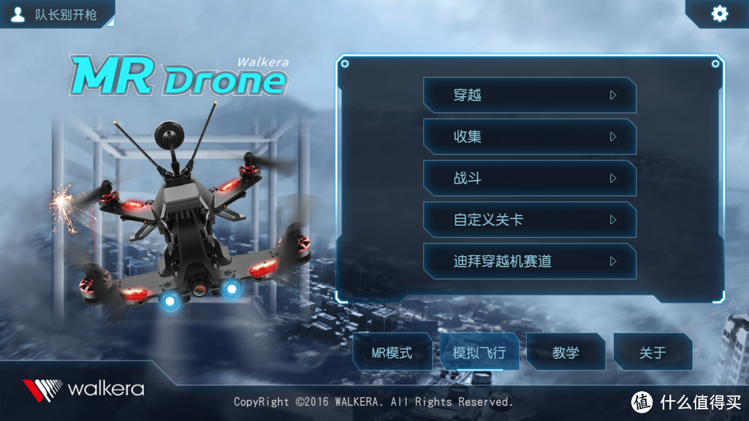 进可攻，退可守，要拼颜值我也够----华科尔混合现实 MR DRONE无人机试飞