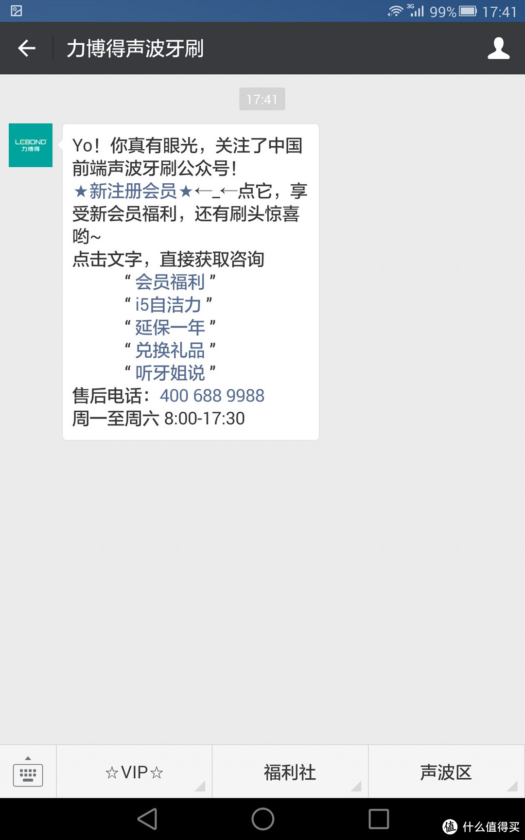 优雅的弧度，贴身洁齿管家-----记力博得I5声波牙刷使用及感受