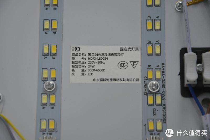 #原创新人#省钱才是硬道理 — HD 海德照明 24w繁星 吸顶灯 开箱