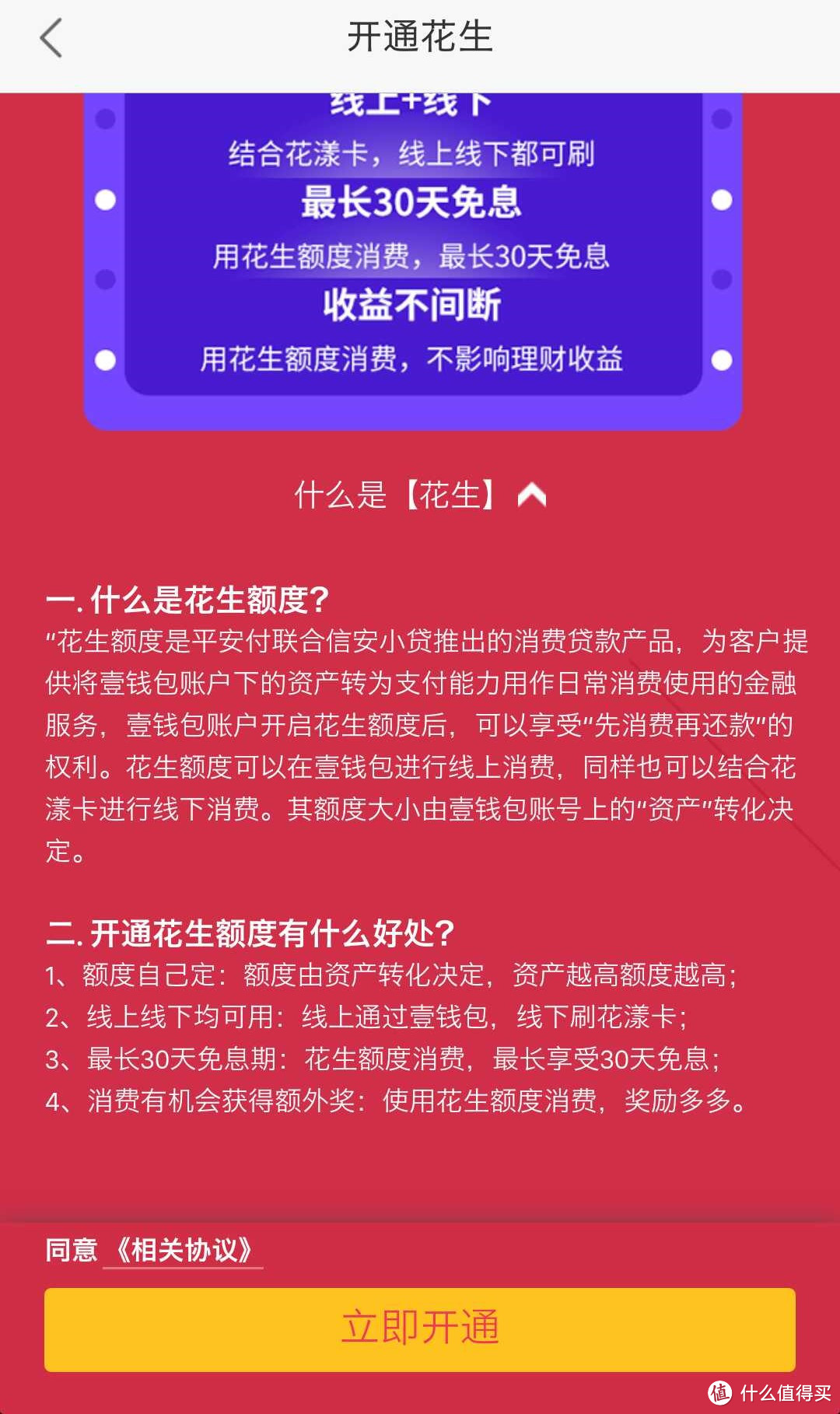 招商、浦发、平安、建设？大学生信用卡申请教程