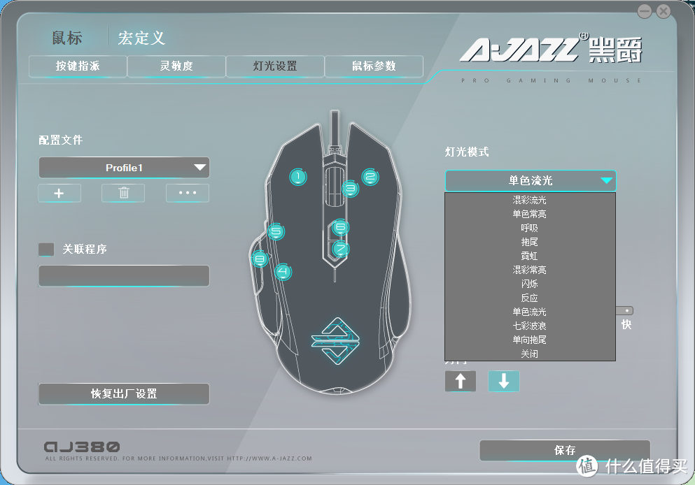 无敌杀马特！AJAZZ 黑爵 GT星际迷航版 定制鼠标AJ380