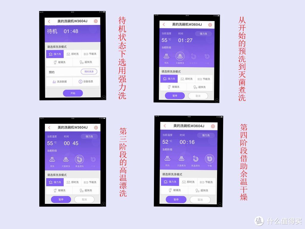 Word妈 为爱定制的爱情净行曲---美的 WiFi 智能 洗碗机